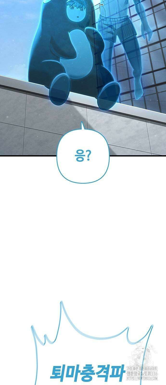 변방의 외노자 43화 14