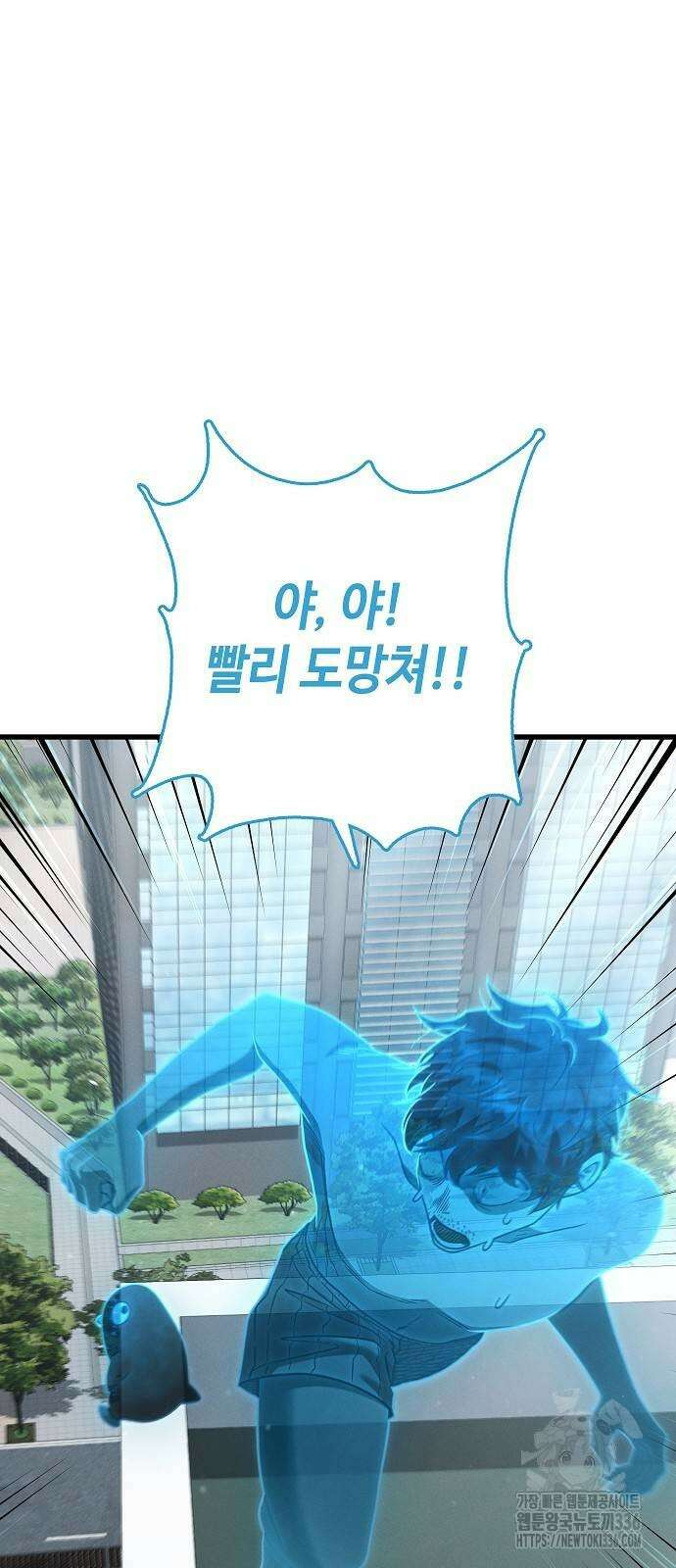 변방의 외노자 43화 16