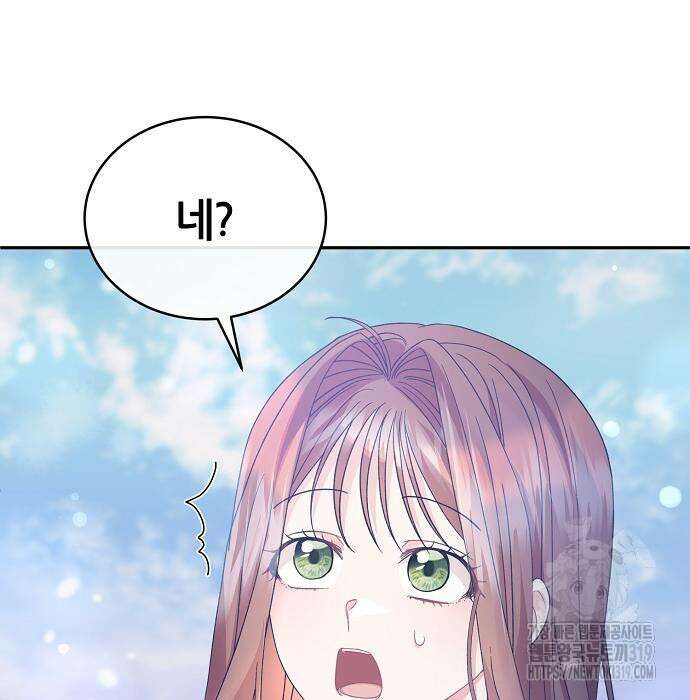 공작성의 저주받은 시녀님 20화 12