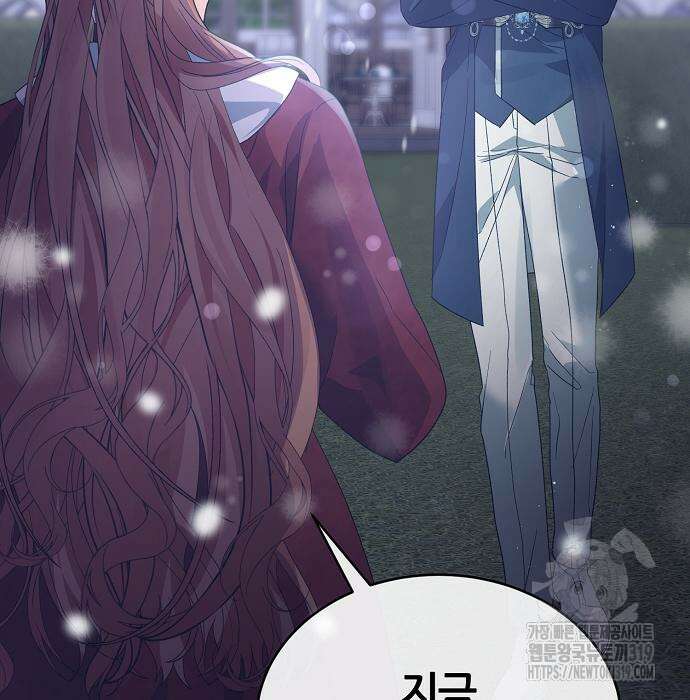 공작성의 저주받은 시녀님 20화 20