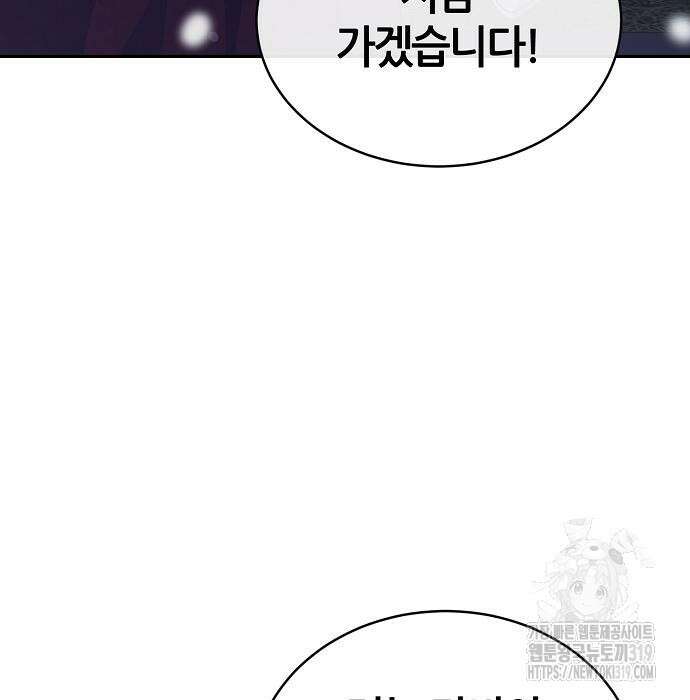 공작성의 저주받은 시녀님 20화 21