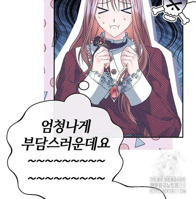 공작성의 저주받은 시녀님 20화 25