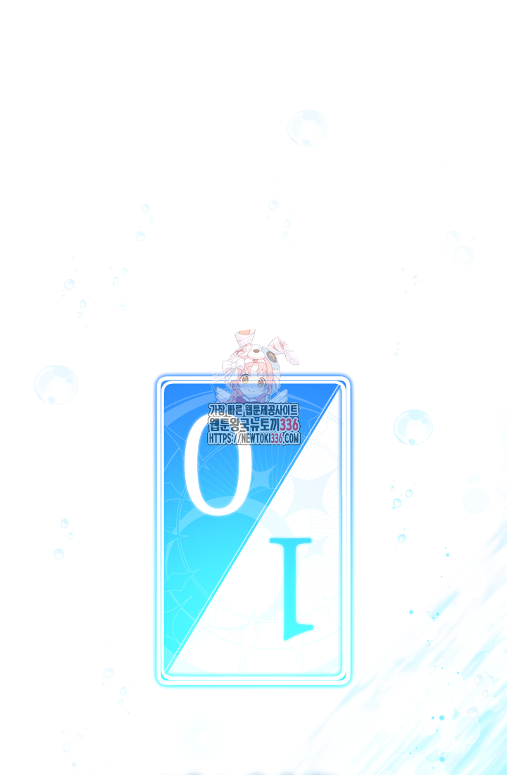 아기님 캐시로 로판 달린다 47화 1