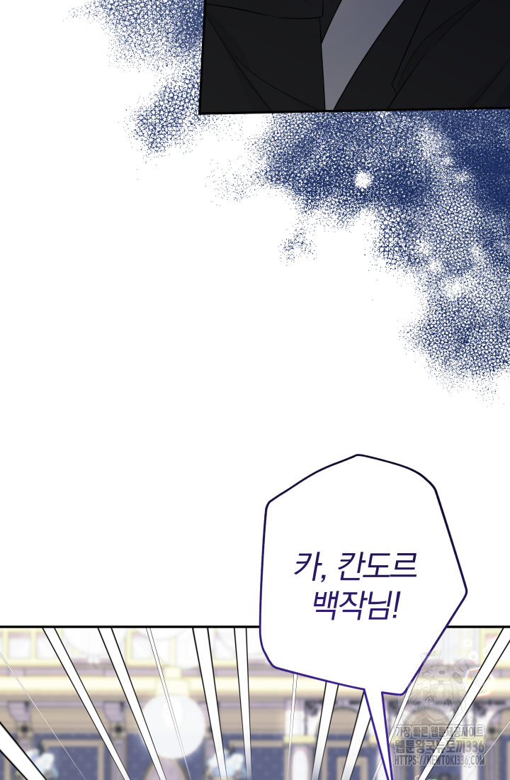 아기님 캐시로 로판 달린다 47화 21