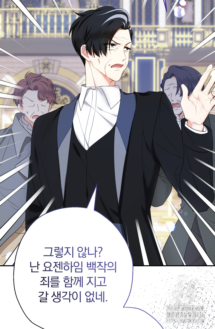아기님 캐시로 로판 달린다 47화 22