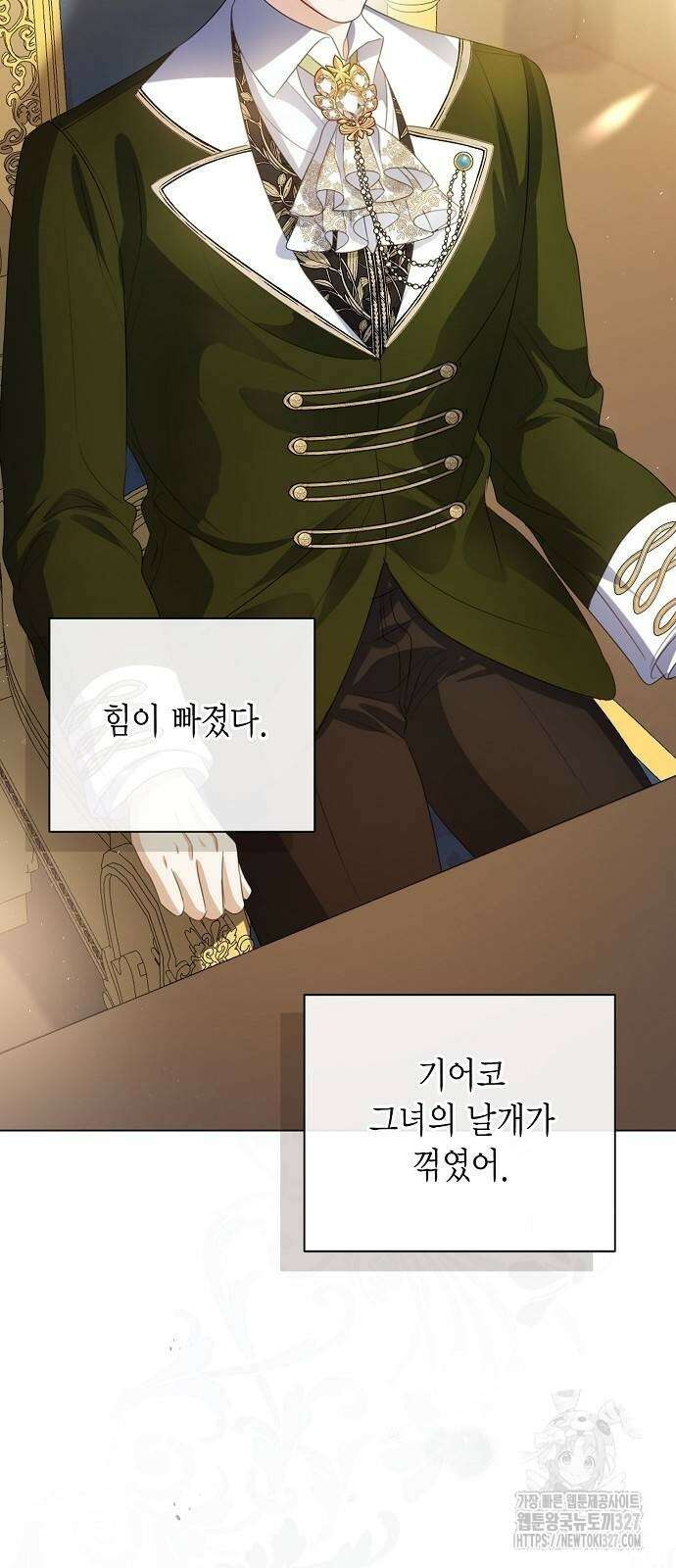 황후 자리를 버리겠습니다 63화 4
