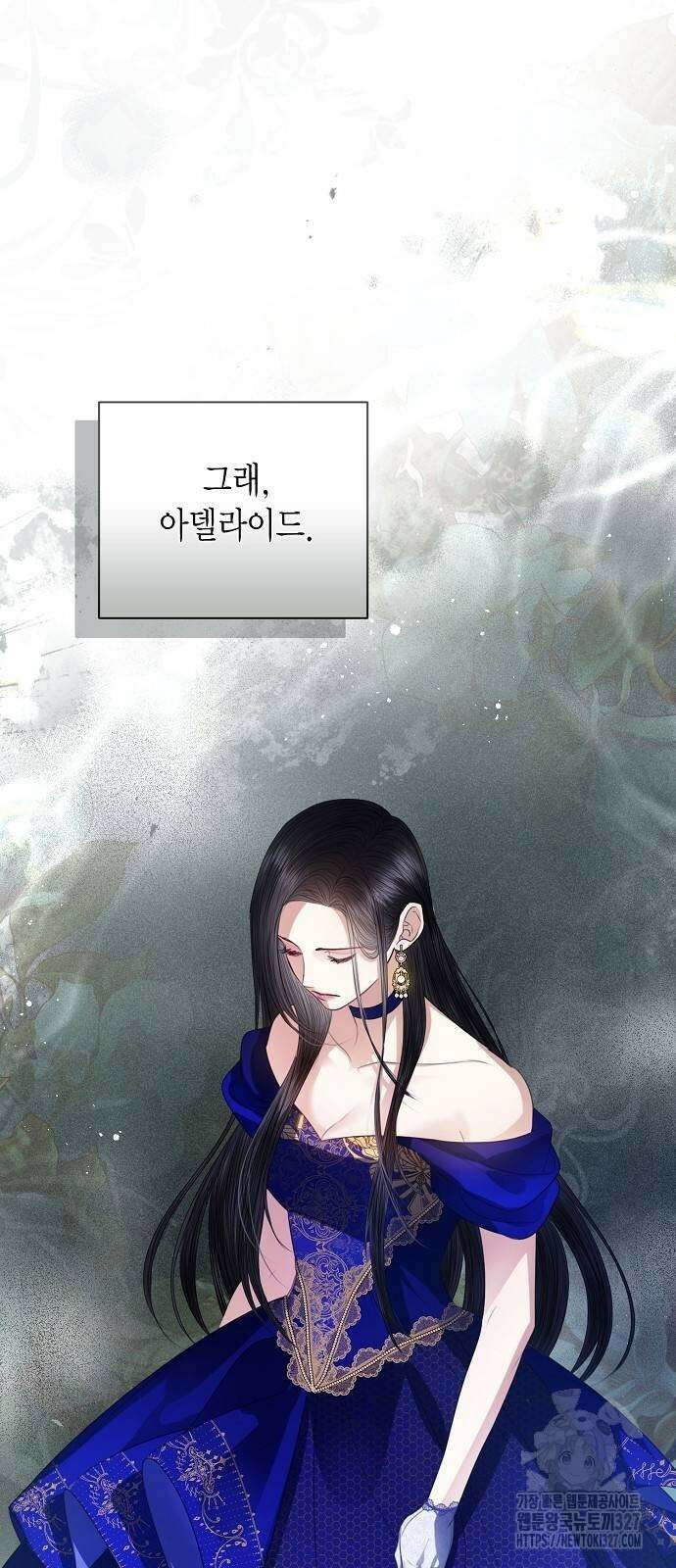 황후 자리를 버리겠습니다 63화 5
