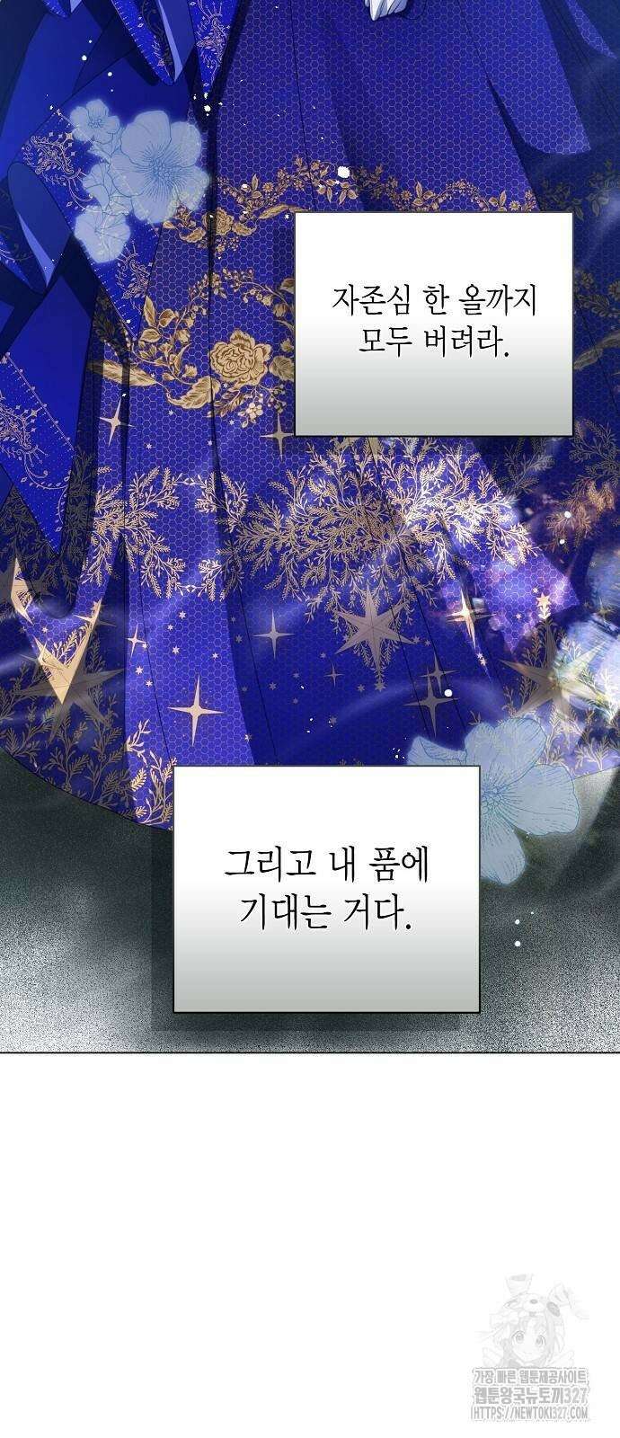 황후 자리를 버리겠습니다 63화 6