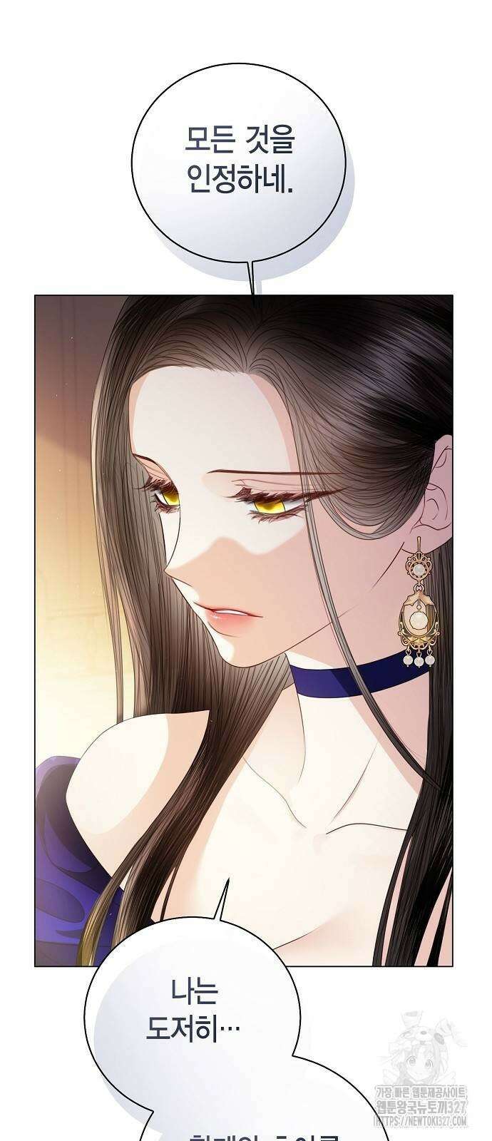 황후 자리를 버리겠습니다 63화 7