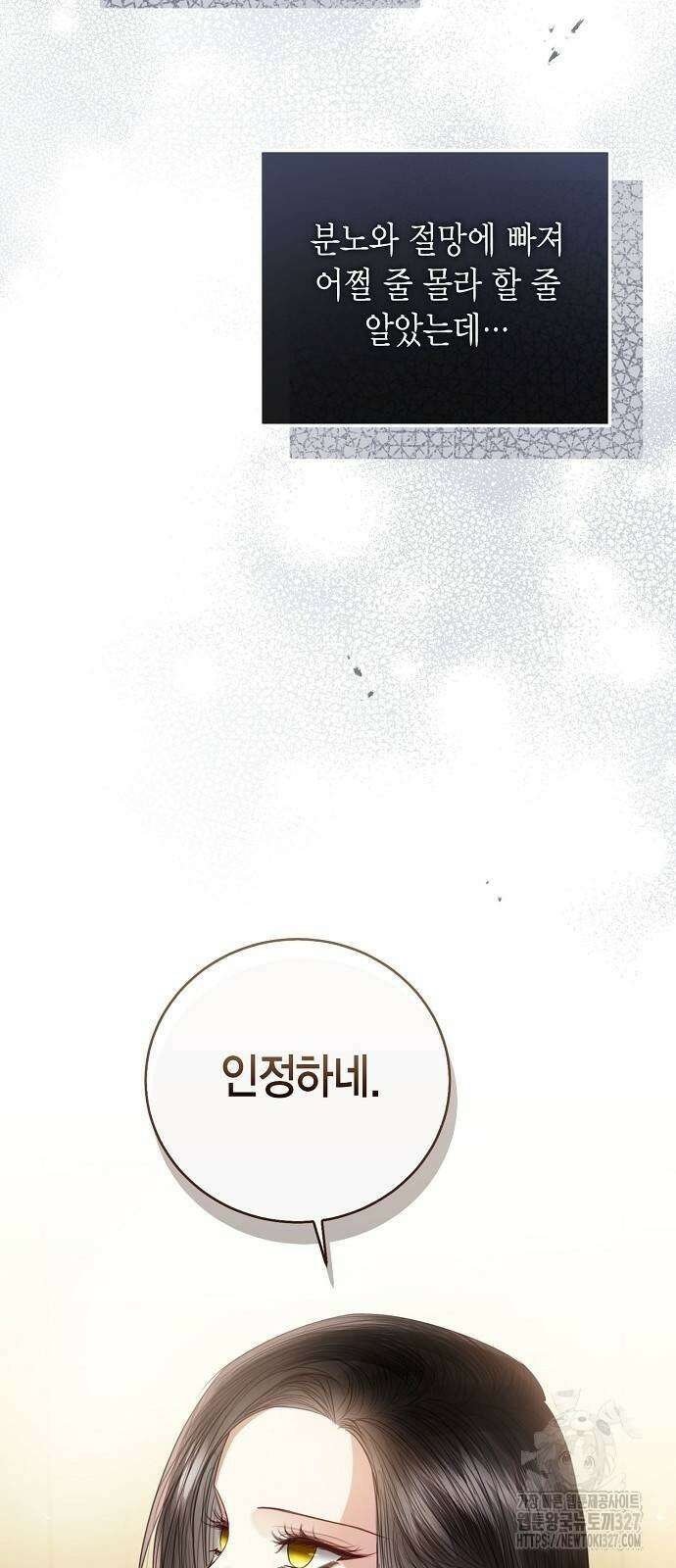 황후 자리를 버리겠습니다 63화 10