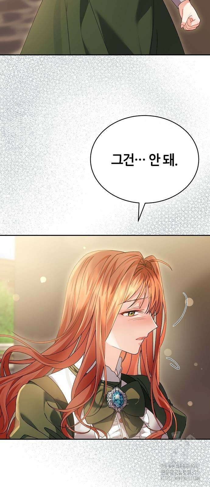 공작성의 저주받은 시녀님 23화 4