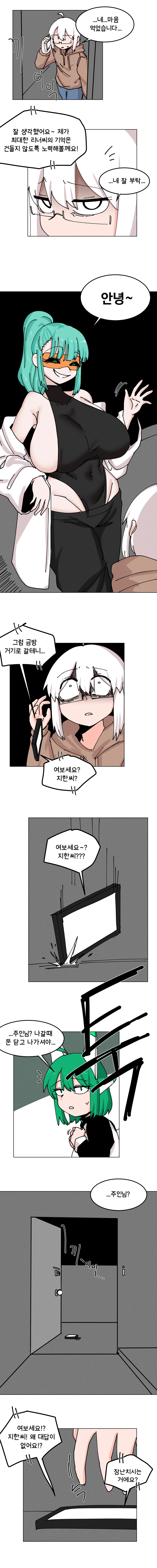 매주 야스하는 만화 49화 2