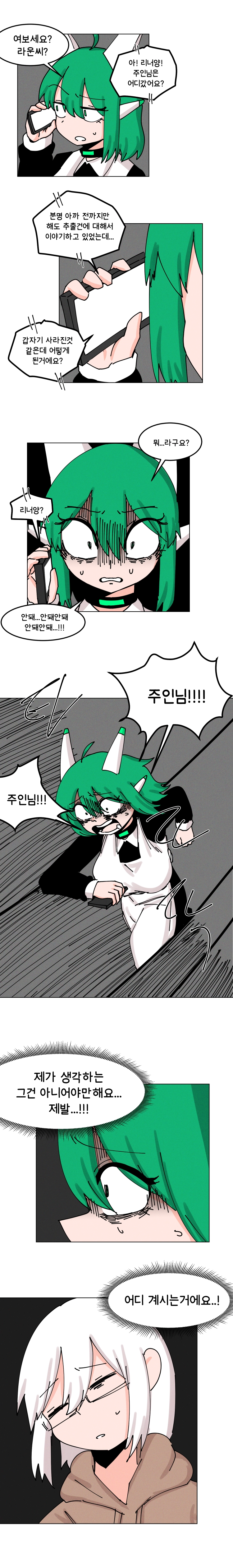 매주 야스하는 만화 49화 3