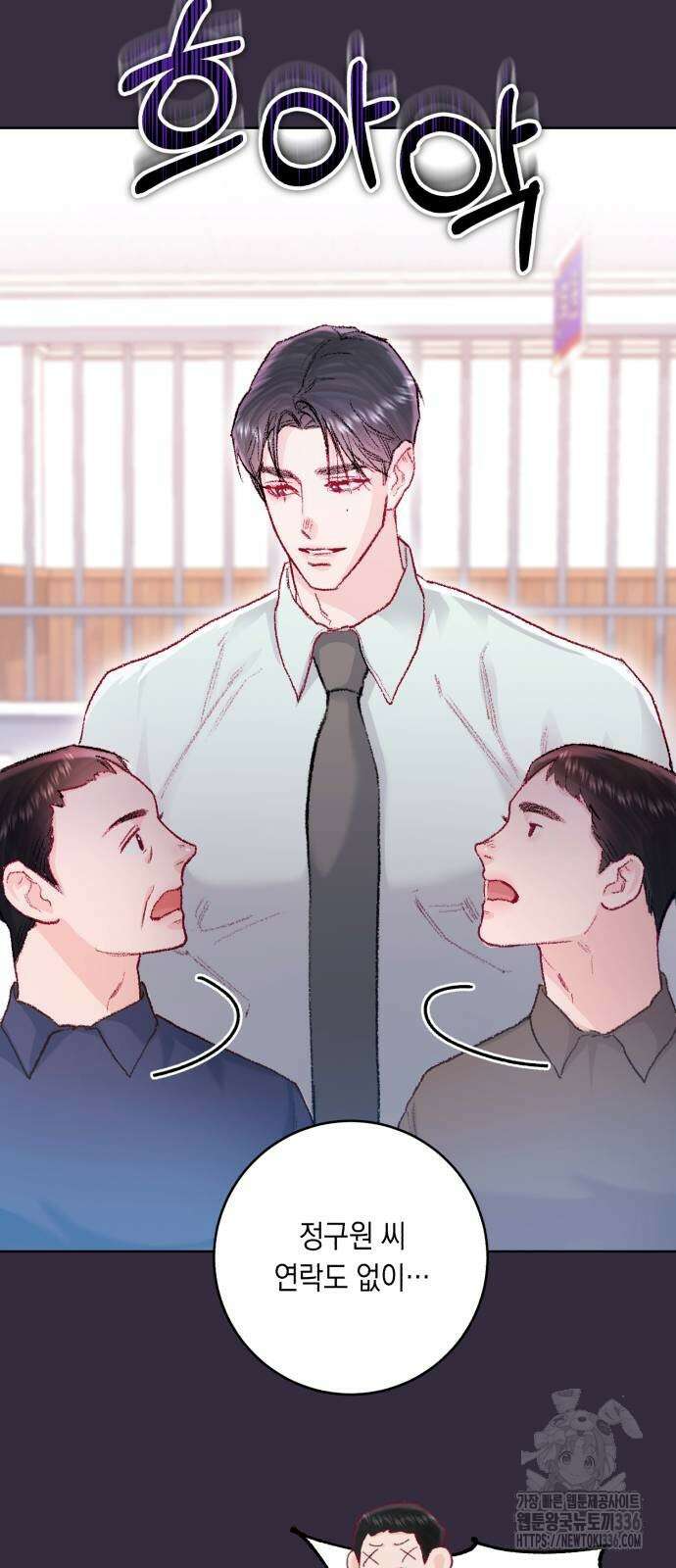 마이 데몬 28화 9