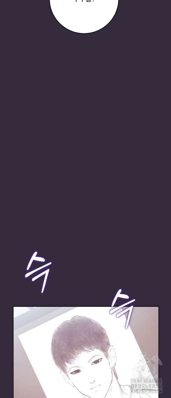 마이 데몬 28화 11
