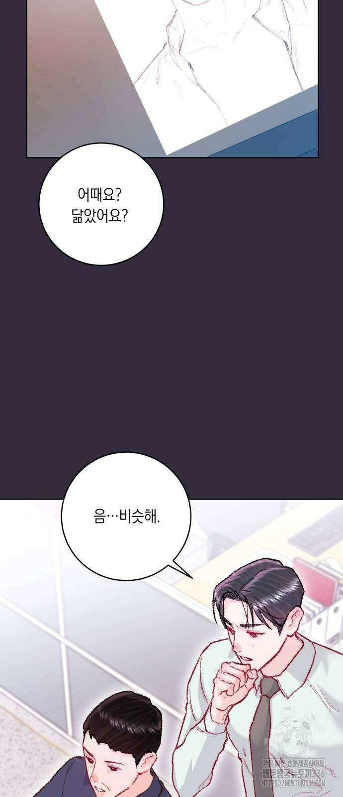 마이 데몬 28화 12