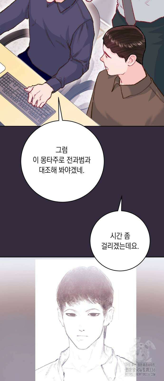 마이 데몬 28화 13