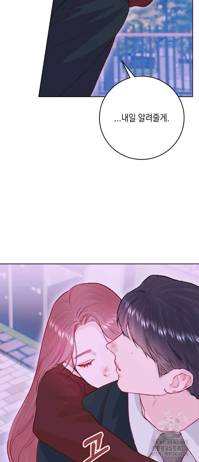마이 데몬 28화 16