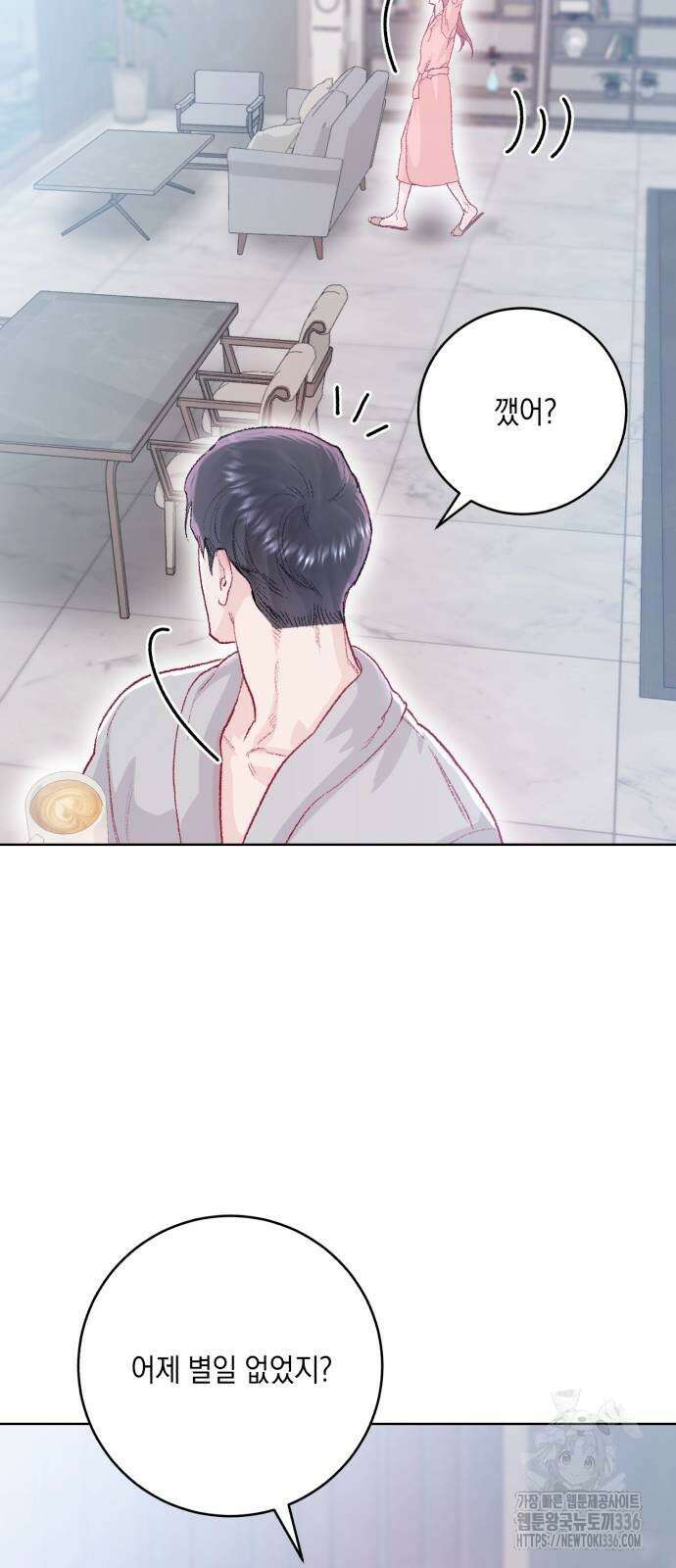 마이 데몬 28화 22