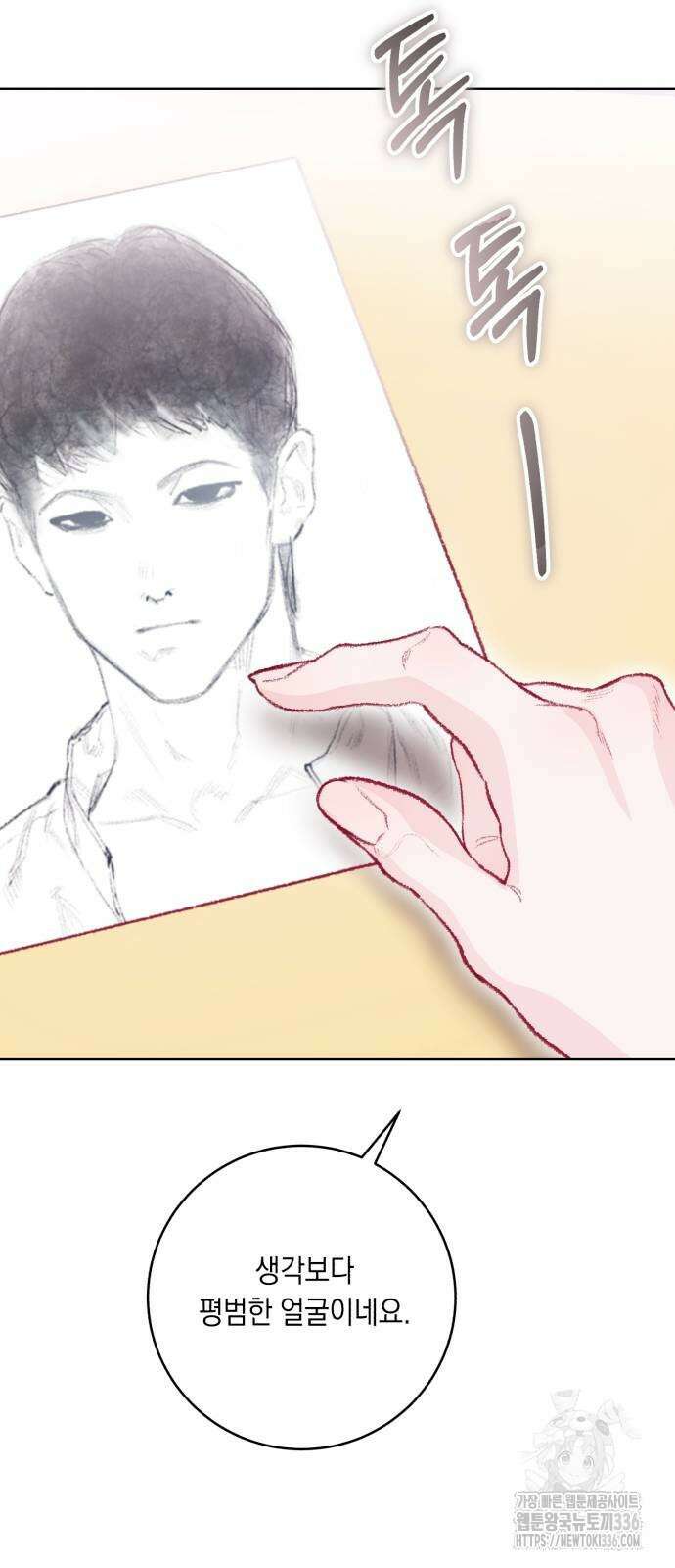 마이 데몬 28화 31