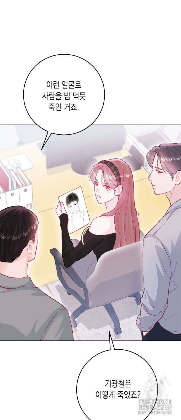 마이 데몬 28화 32