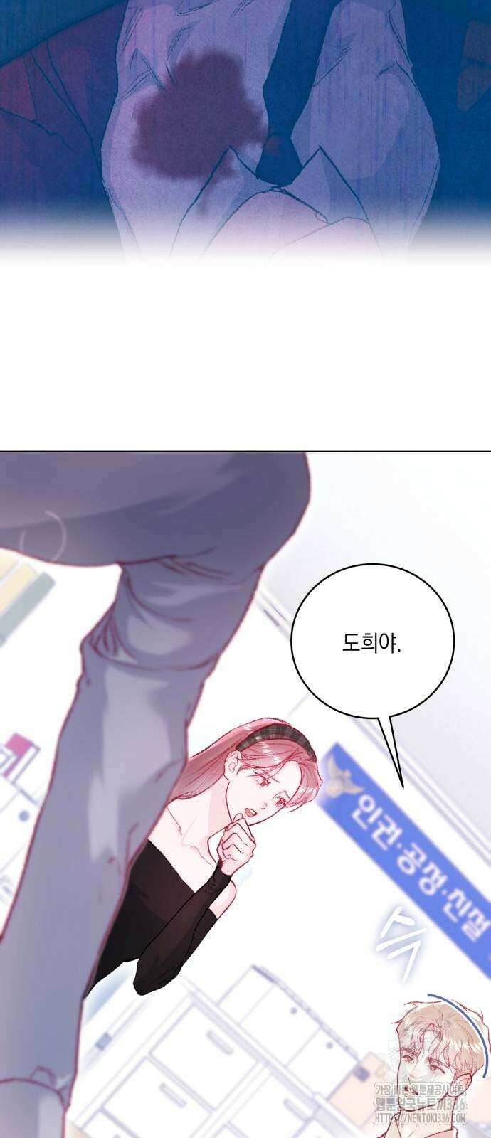 마이 데몬 28화 40