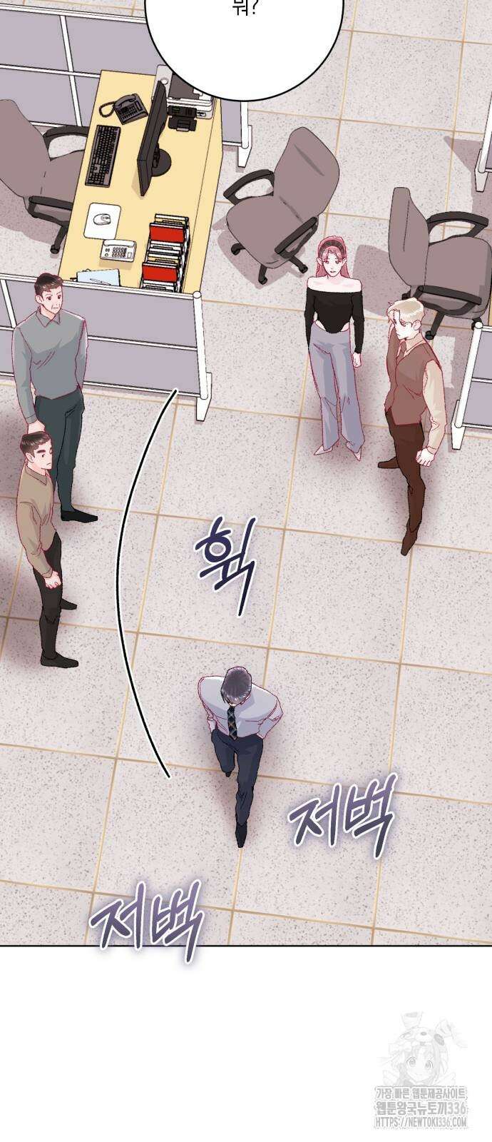 마이 데몬 28화 43
