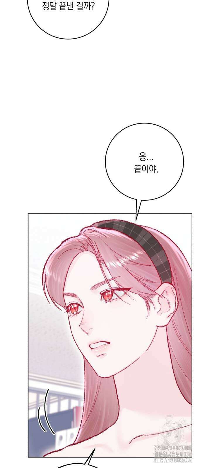 마이 데몬 28화 46