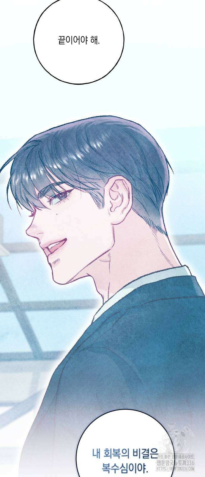 마이 데몬 28화 47
