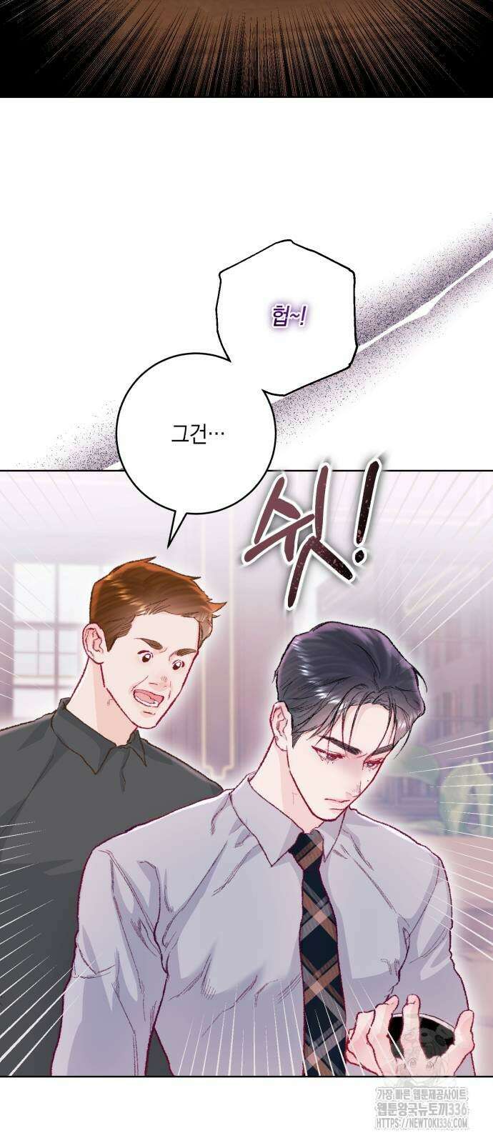 마이 데몬 28화 52