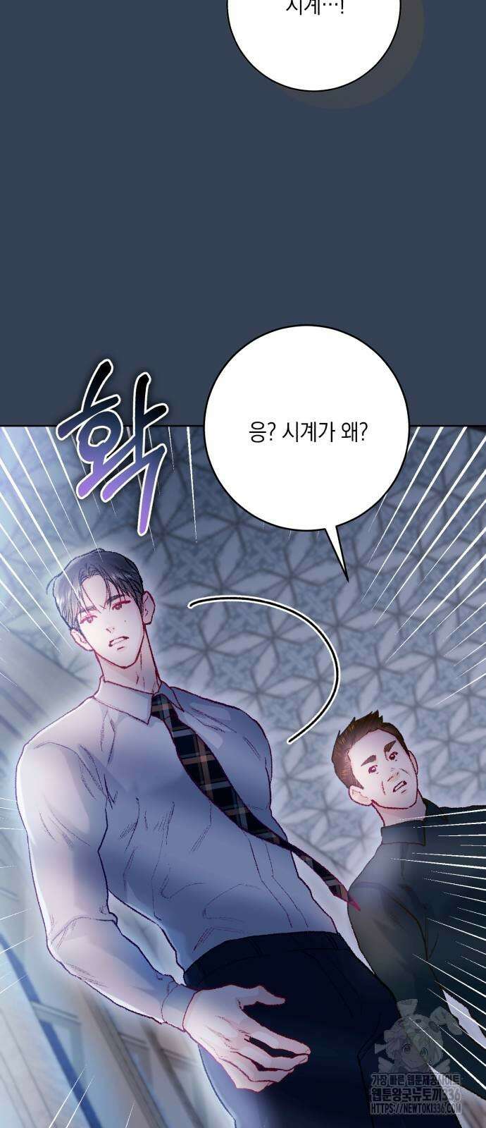 마이 데몬 28화 64