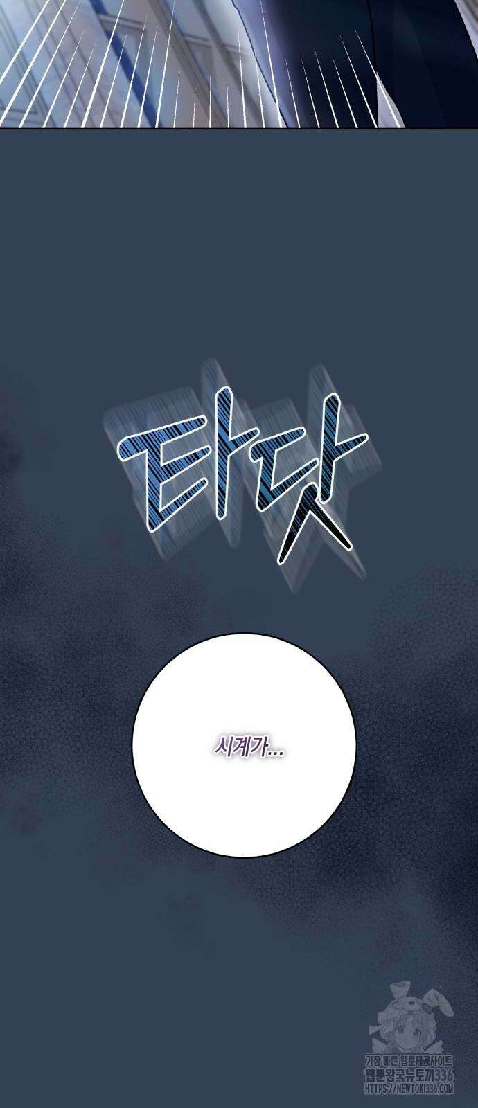 마이 데몬 28화 65