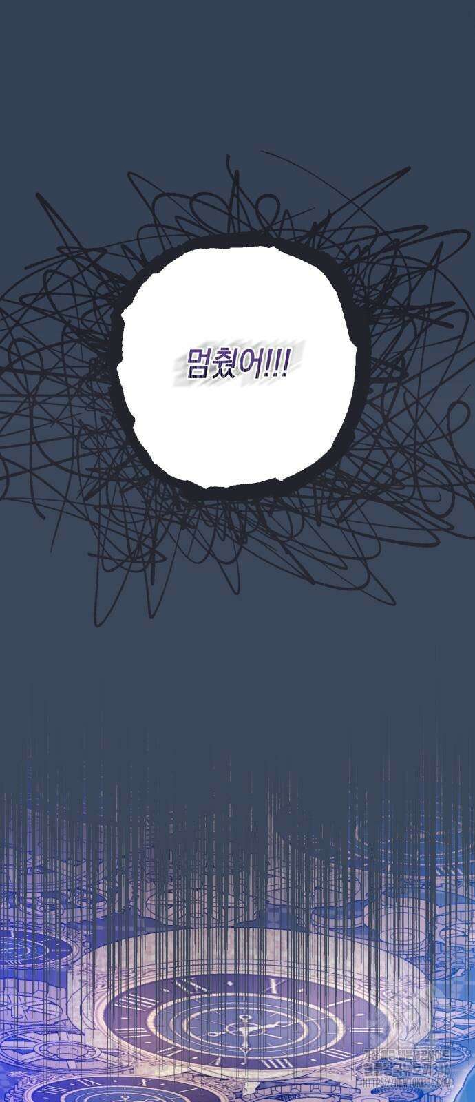 마이 데몬 28화 66