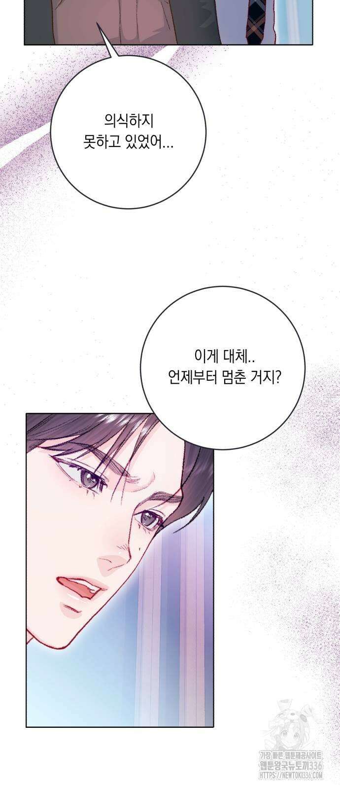 마이 데몬 28화 70