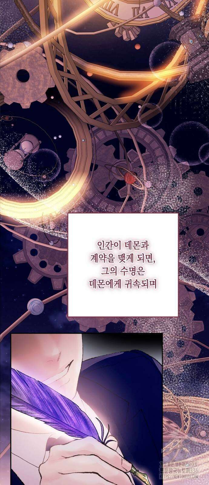 마이 데몬 28화 72