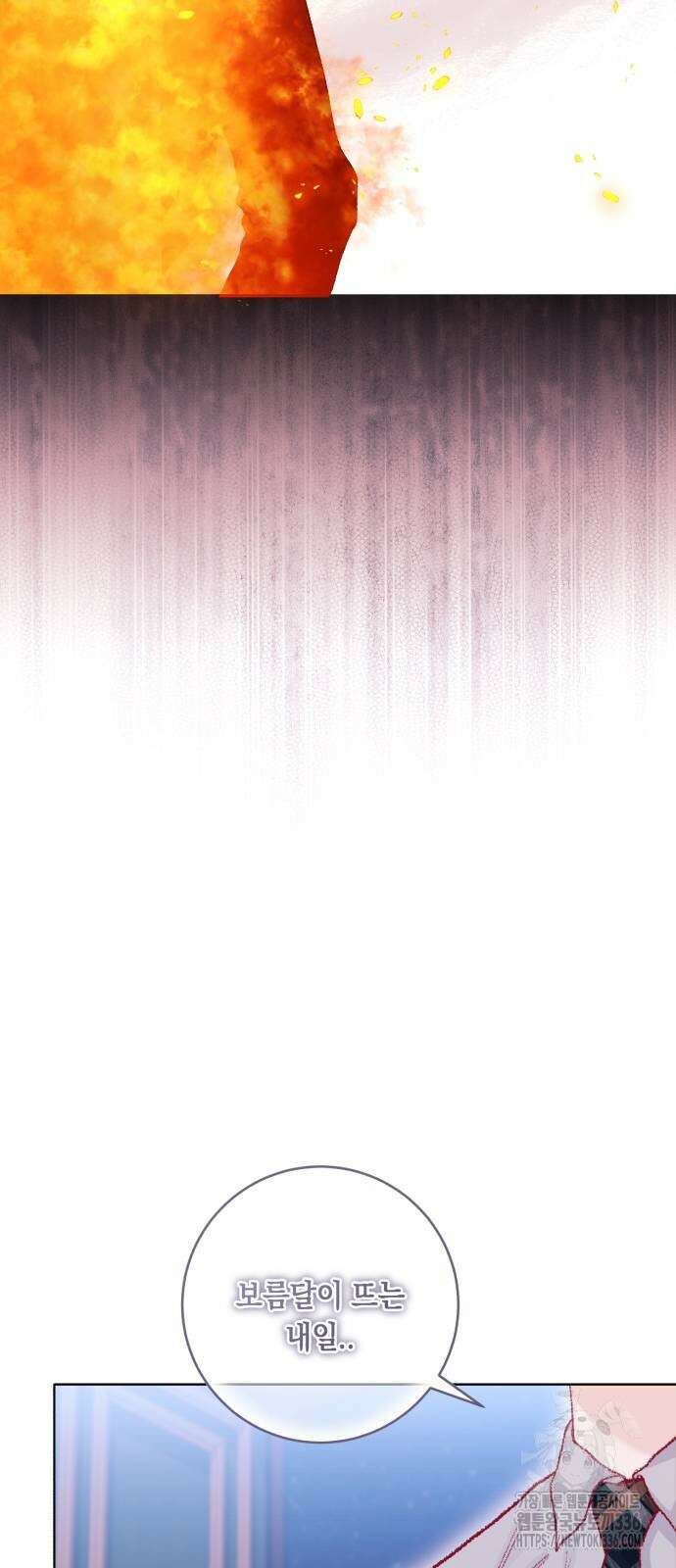 마이 데몬 28화 77