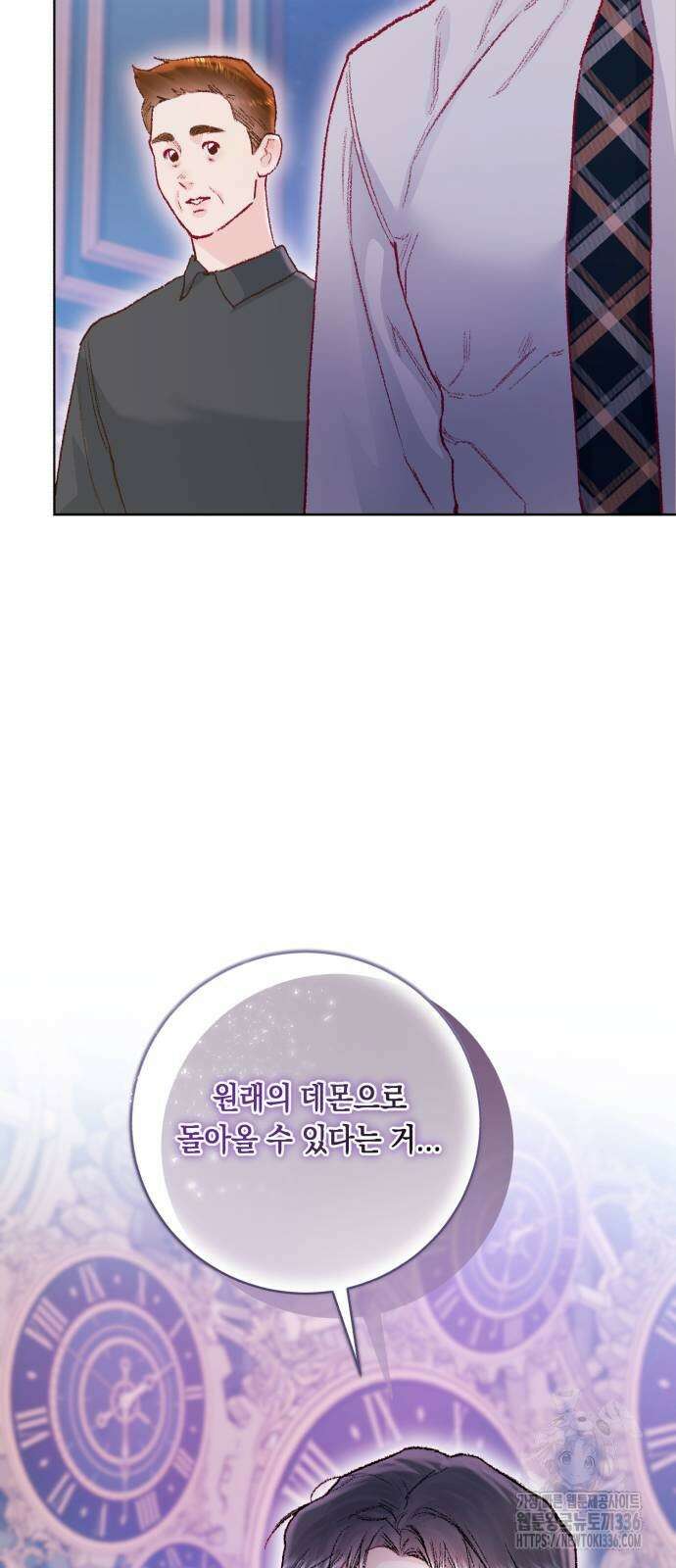 마이 데몬 28화 78