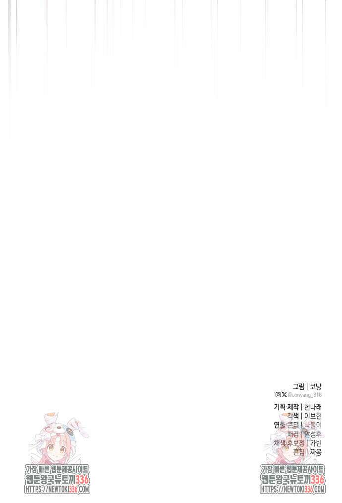 마이 데몬 28화 82
