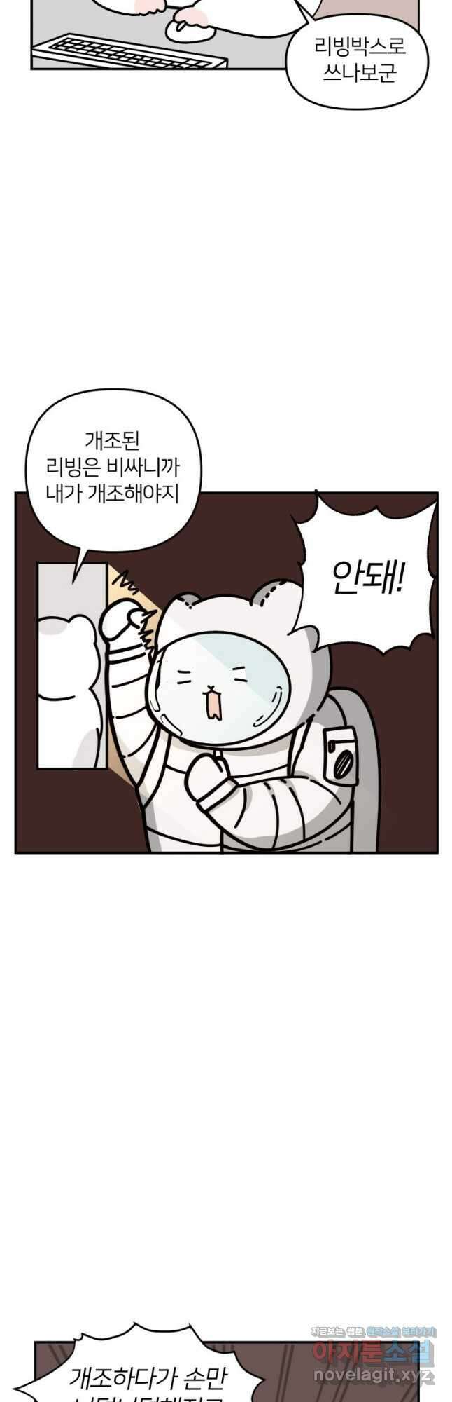 어쩌다 햄스터 9. 과거로 갈 수 있다면 2