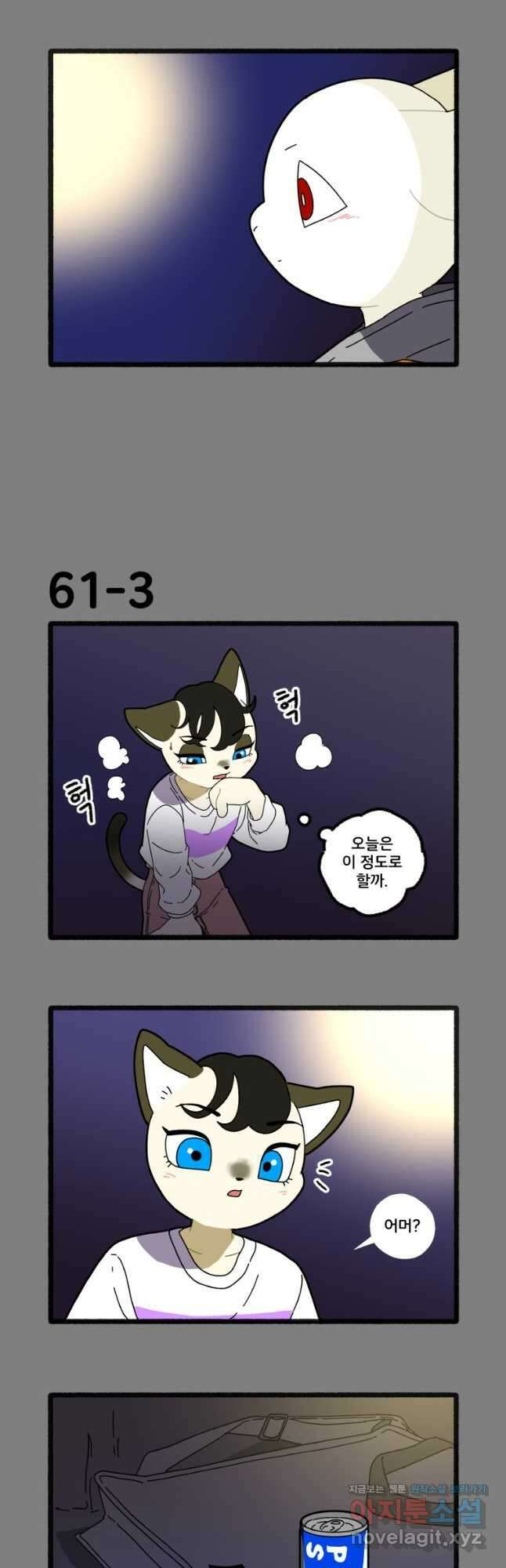 달리는 여자 61화 4
