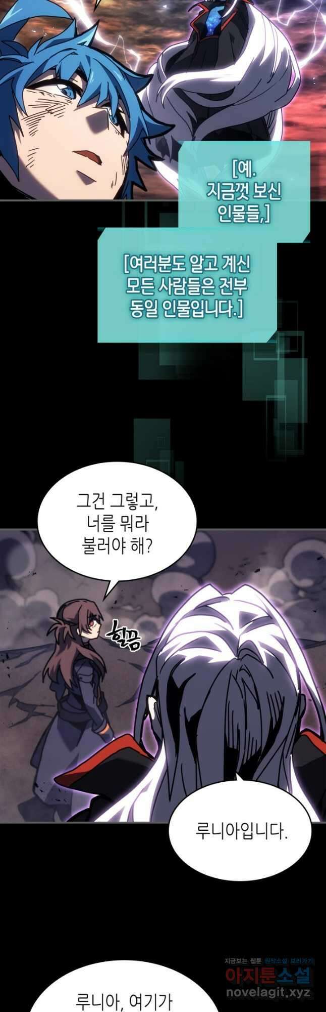 귀환자의 마법은 특별해야 합니다 262화 4