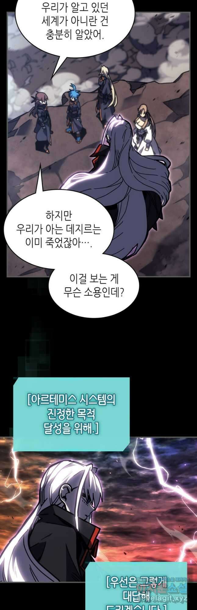 귀환자의 마법은 특별해야 합니다 262화 5