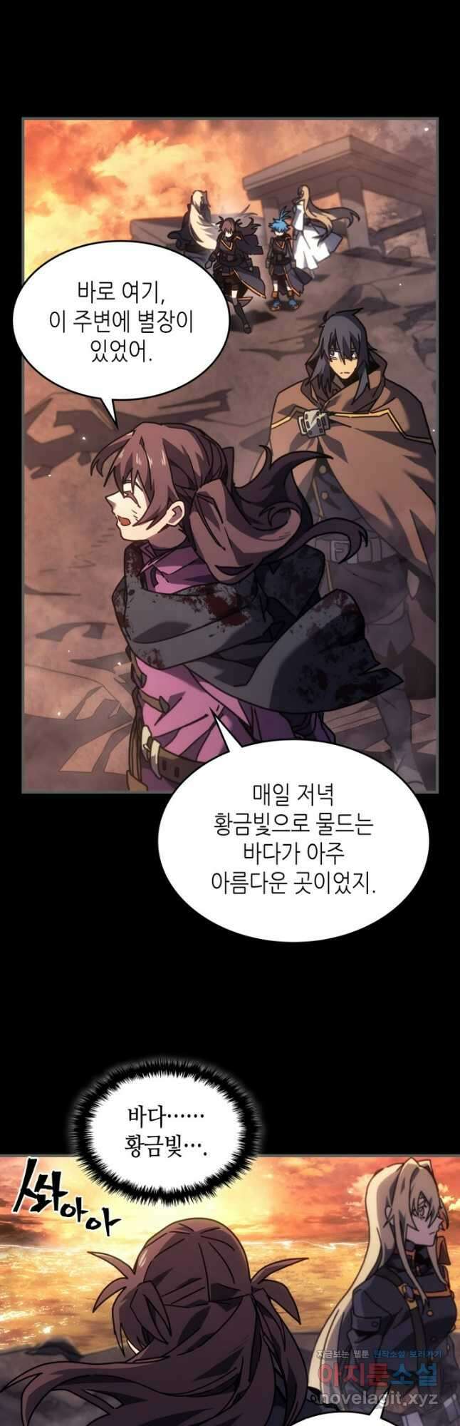 귀환자의 마법은 특별해야 합니다 262화 8