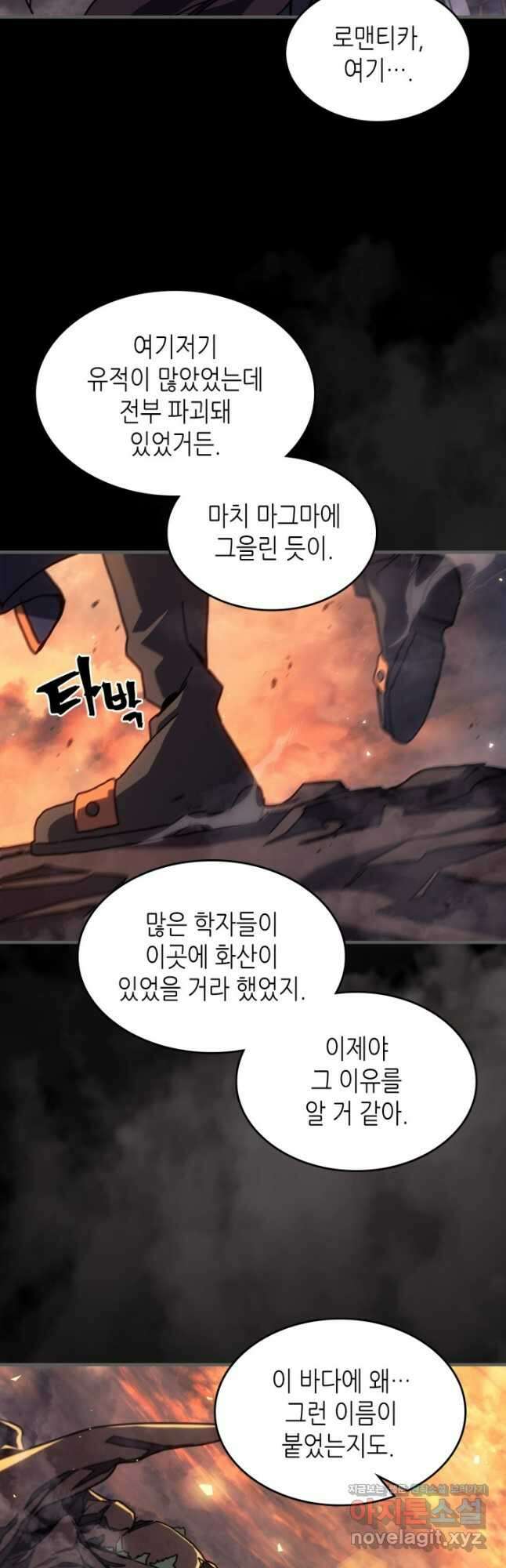 귀환자의 마법은 특별해야 합니다 262화 9