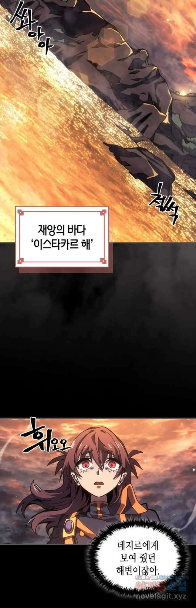 귀환자의 마법은 특별해야 합니다 262화 10