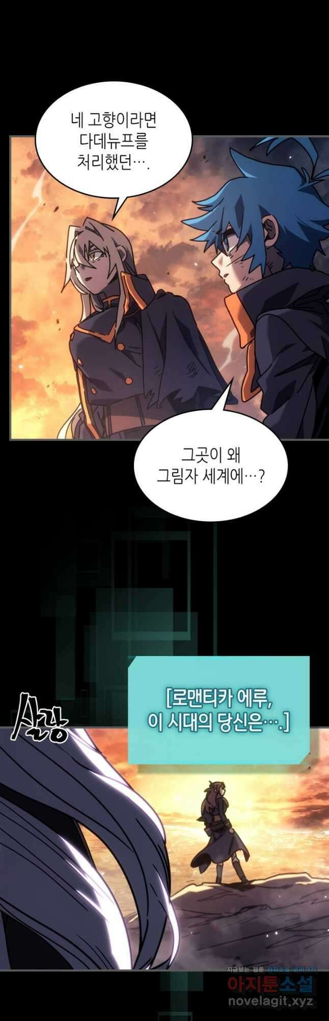 귀환자의 마법은 특별해야 합니다 262화 11