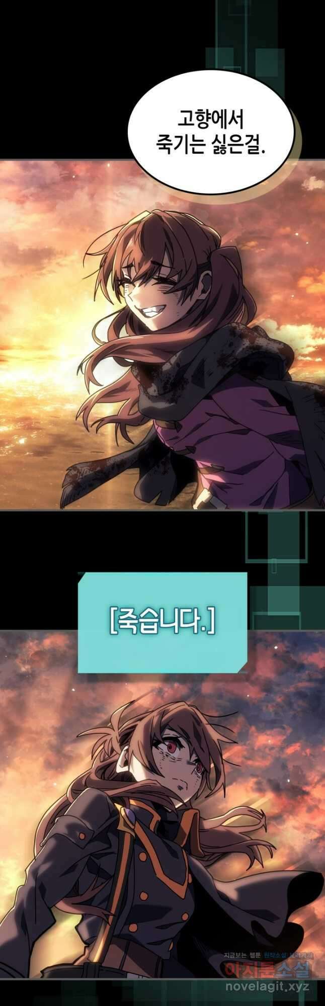 귀환자의 마법은 특별해야 합니다 262화 13