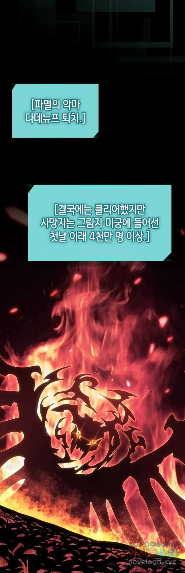 귀환자의 마법은 특별해야 합니다 262화 14