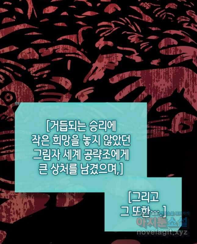 귀환자의 마법은 특별해야 합니다 262화 15