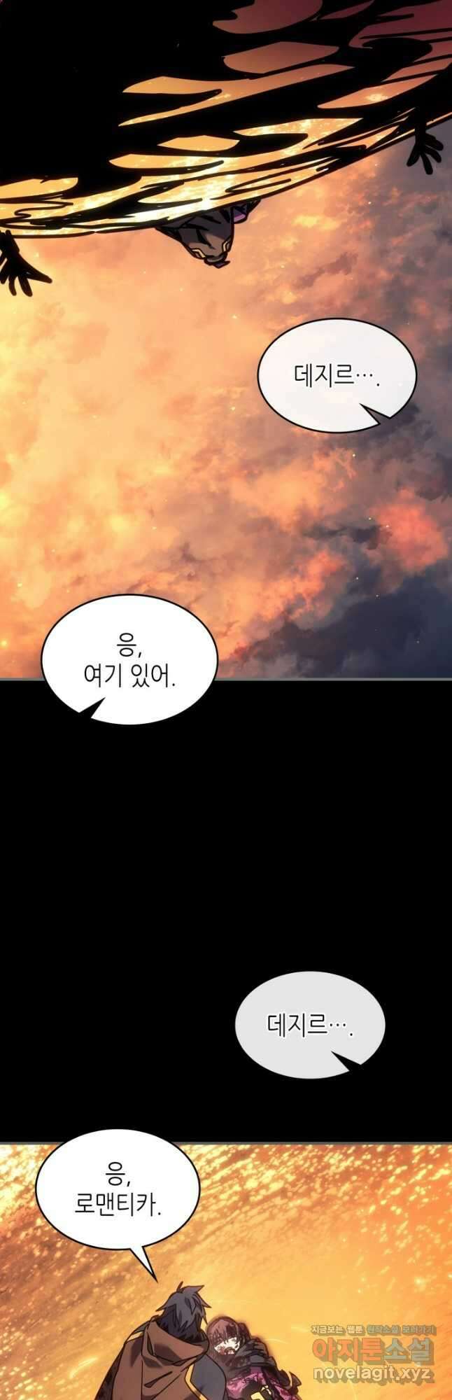 귀환자의 마법은 특별해야 합니다 262화 16
